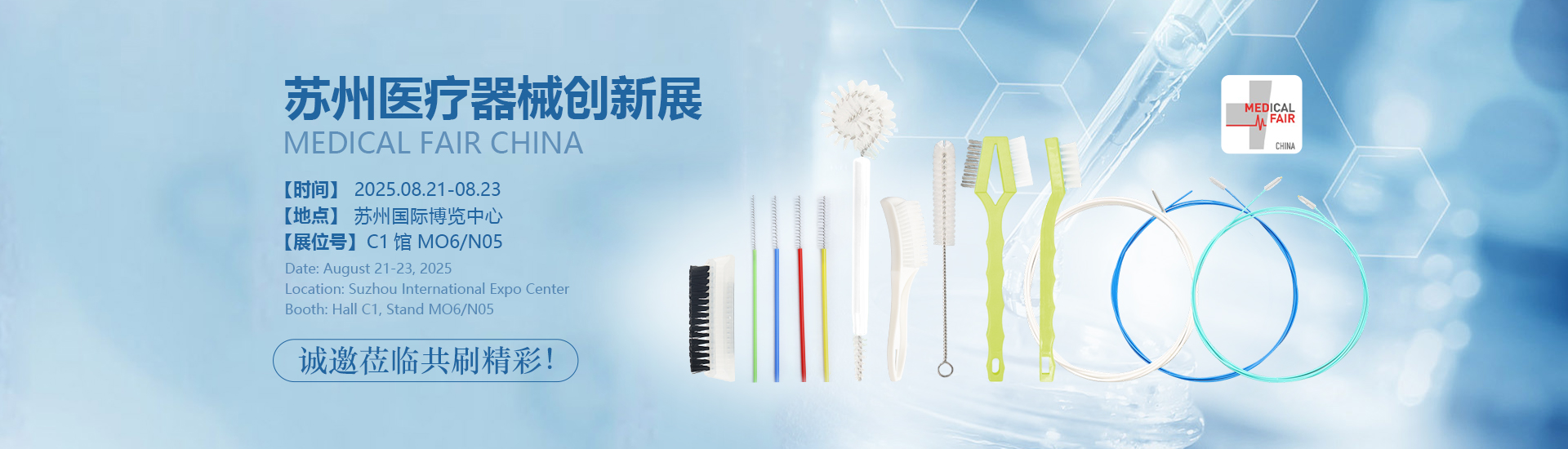 醫(yī)療刷 醫(yī)療刷