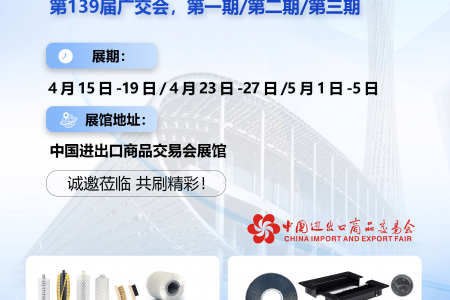 以刷聯(lián)世界 質(zhì)躍創(chuàng)未來(lái)| 傲群刷業(yè)邀您共赴第139屆廣交會(huì)