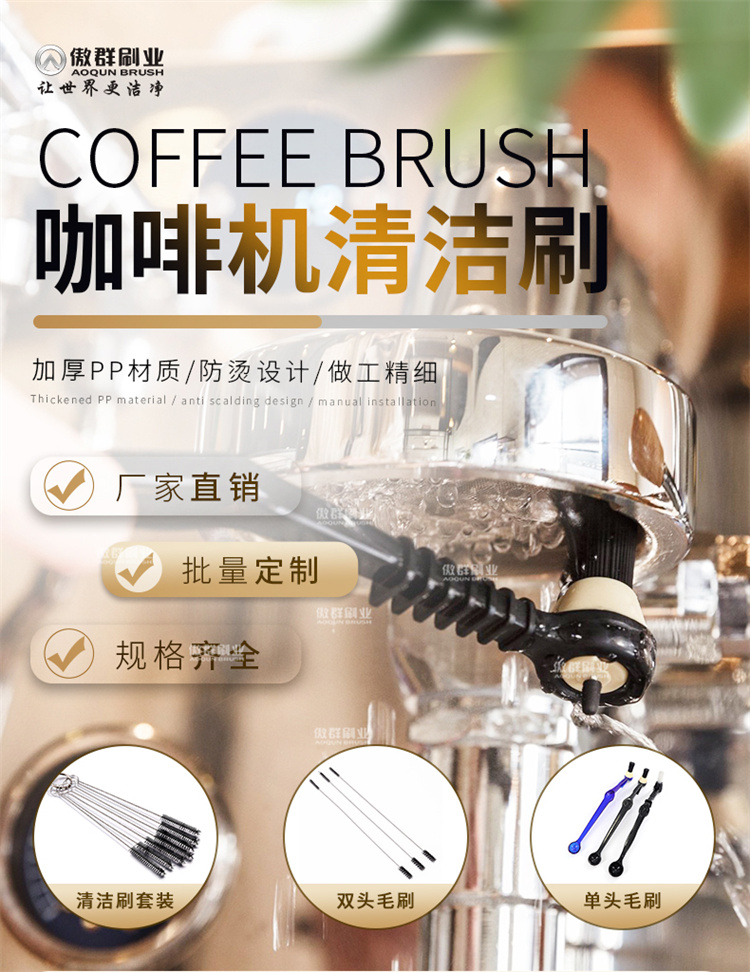 咖啡機(jī)清潔刷圖01