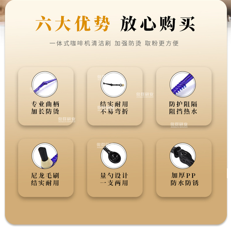 咖啡機(jī)清潔刷圖02