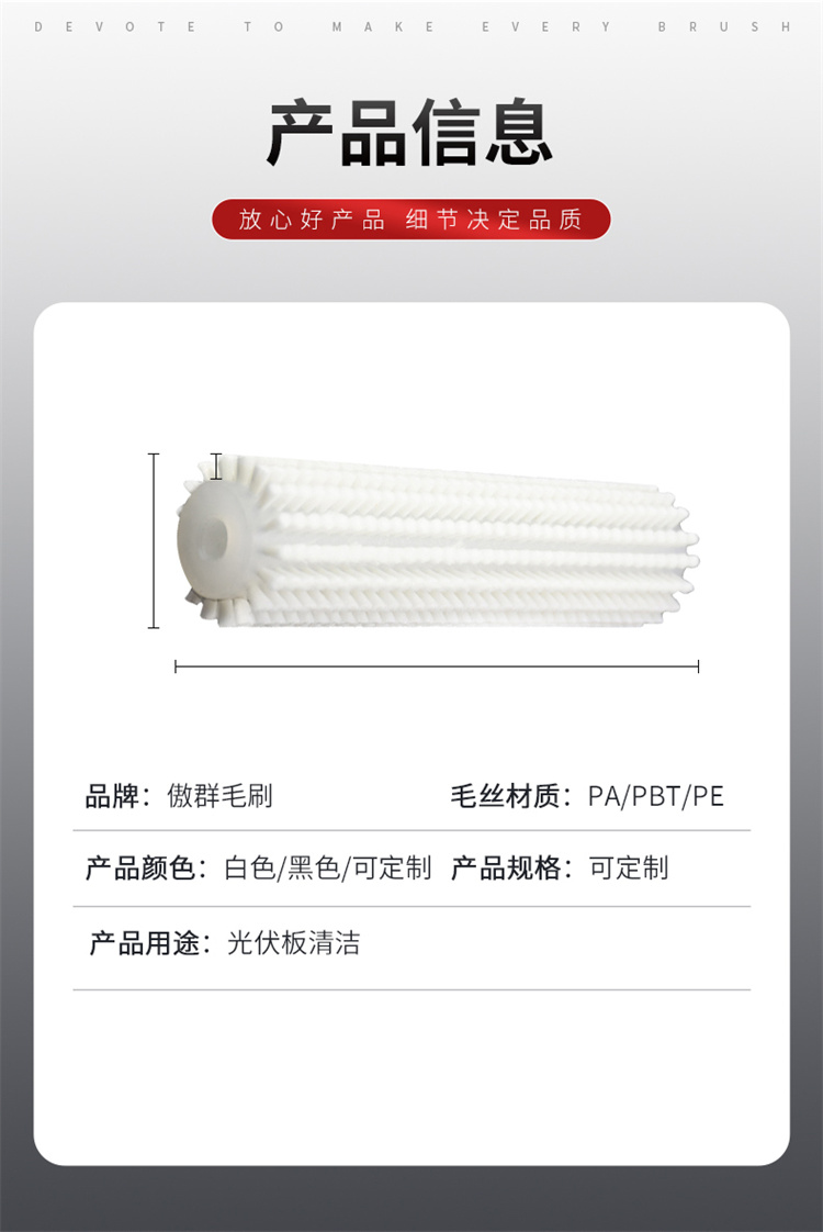 太陽能植毛刷圖06