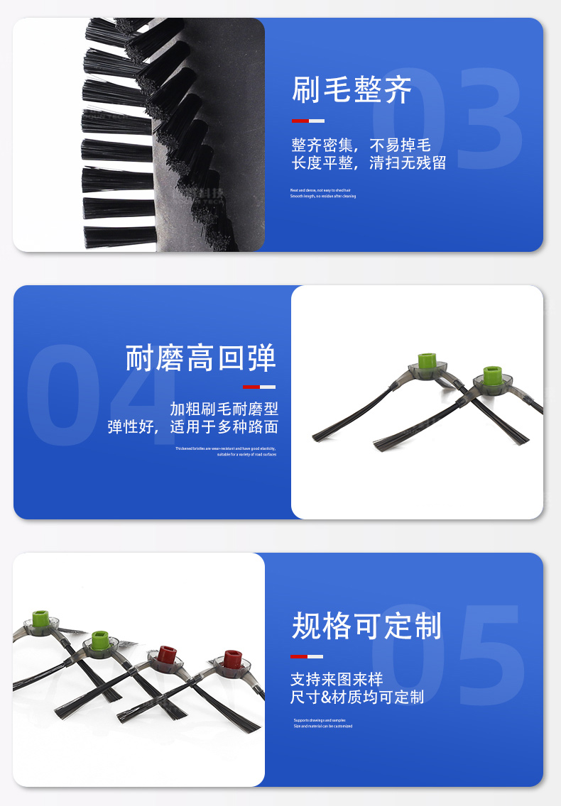 掃地機器人毛刷13