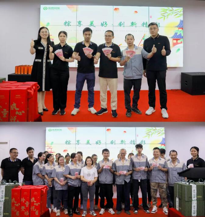 傲群科技端午活動02 傲群科技端午活動02