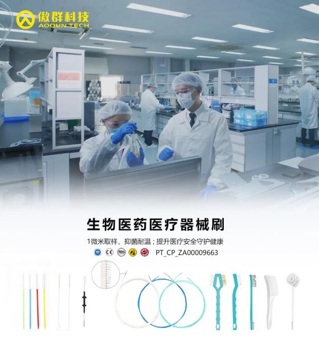 生物醫(yī)藥醫(yī)療器械刷.jpg 生物醫(yī)藥醫(yī)療器械刷.jpg