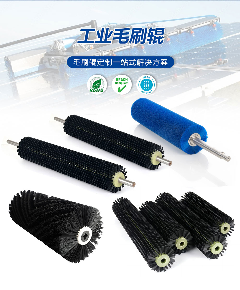 工業毛刷輥_02.jpg
